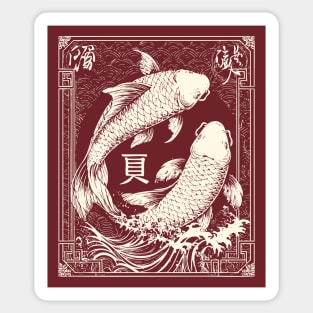 Pisces Yin Yang Fish in Japanese Tattoo Style Sticker